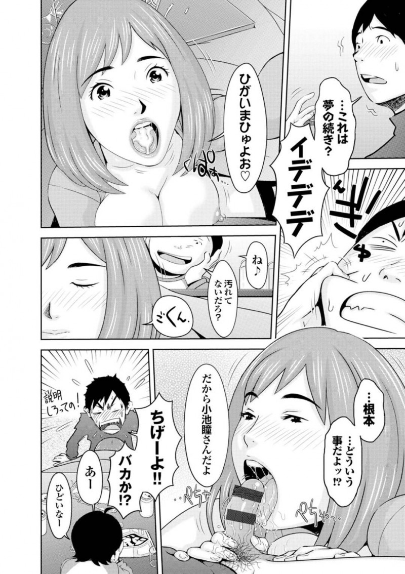 【少年漫画】セフレの男性宅に行き男性の友人のチンポを寝ている間にフェラする淫乱女子アナ…目覚めた彼とセフレと3Pで失神するまでセックスする！【鉄歩】