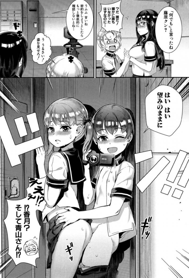 全校生徒の前でセックス配信される希空…支援者である港に部活を辞めるように言われた希空は辞めると映像部の部員達が現れる！希空は港やカメラの前で蓮にパイズリや生ハメをされると港も混ざり乱交セックス【ジャイロウ：何か怪しい映像研究部 Scene:03 Love On Live】