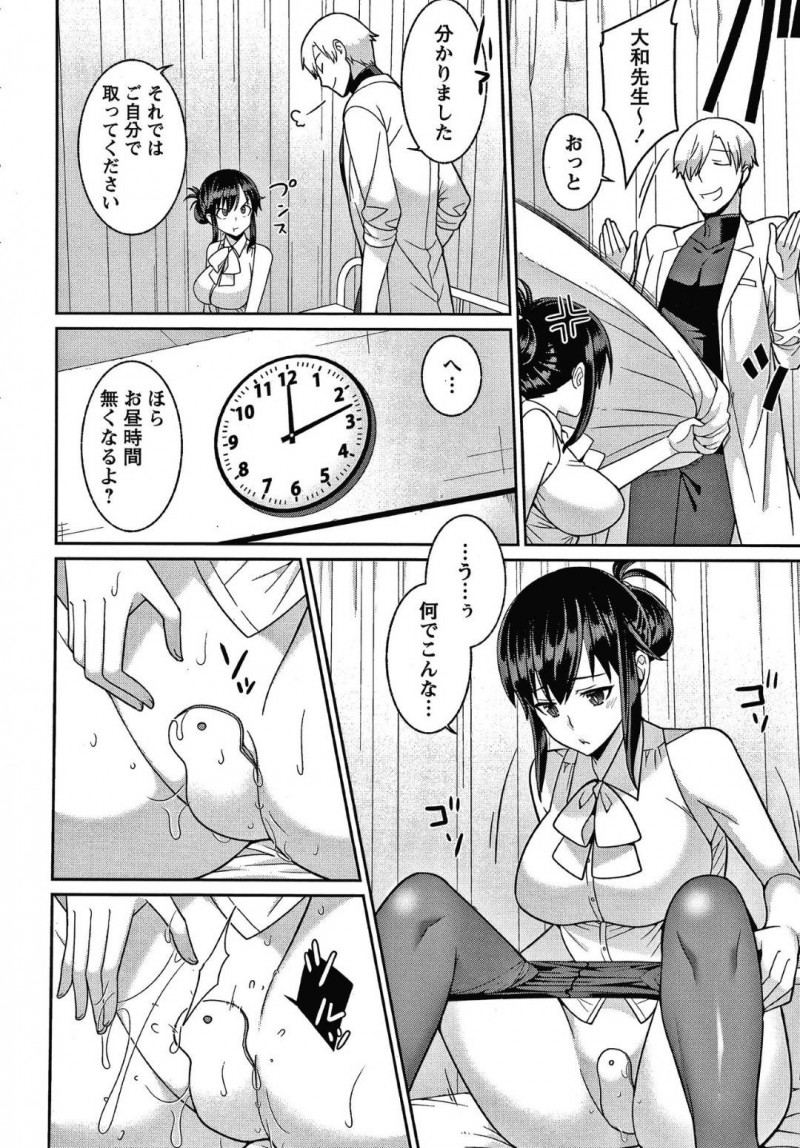 【少年漫画】同じ学校で働く保健医S彼氏の命令通り玩具を入れながら授業をしていた変態女教師彼女…生徒の眼の前で玩具を動かされ声を抑えながら絶頂！【景山玄都】