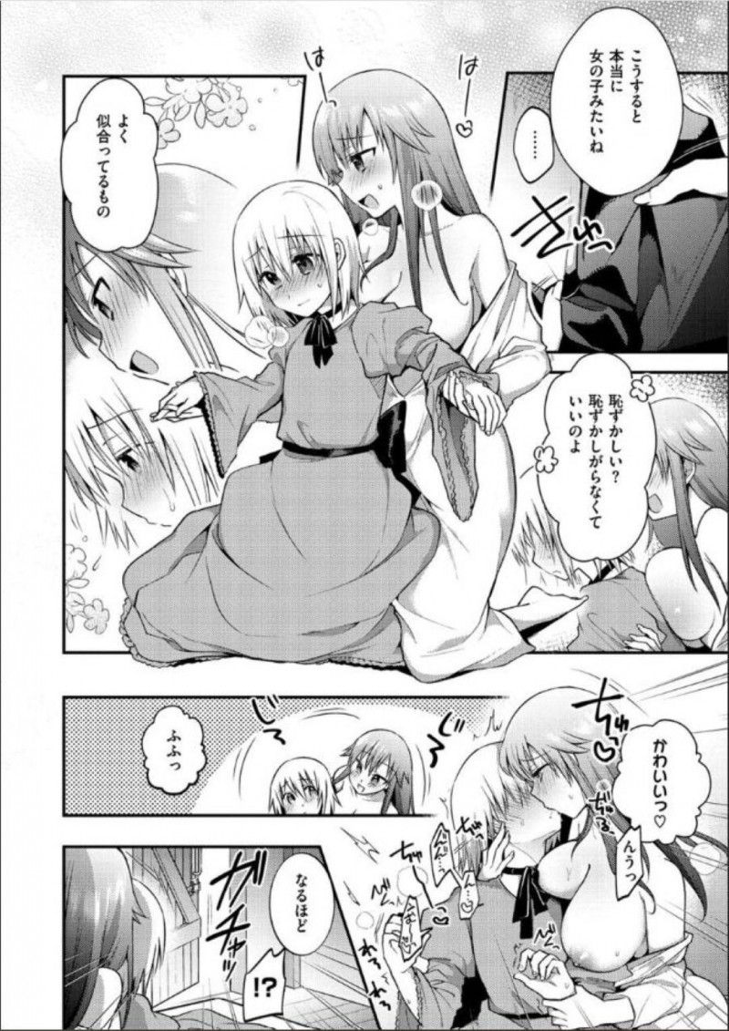 【少年漫画】いつも夜に呼び出すショタに膝枕してもらいながら愚痴をこぼす巨乳シスター…ショタを女装して楽しんでいるところを他のシスターとショタに見られてしまいお仕置きが始まる！【森ぐる太】