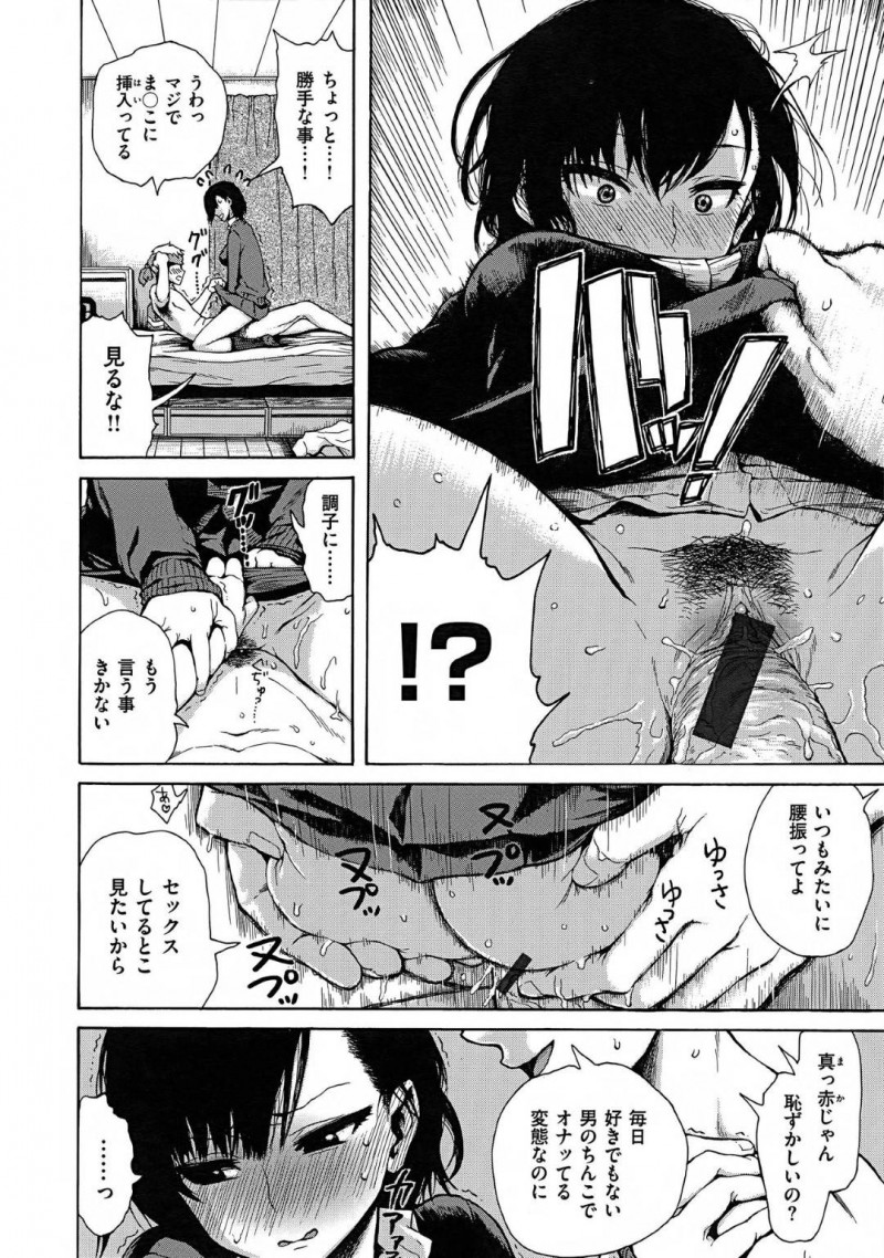 【エロ漫画】気弱な主人公に立場を逆転されてしまったクールJK…恥ずかしがる彼女にお構い無しで彼は正常位やバックでガン突きファックしてイカせまくって服従させる！【石川シスケ:君はおもちゃ】