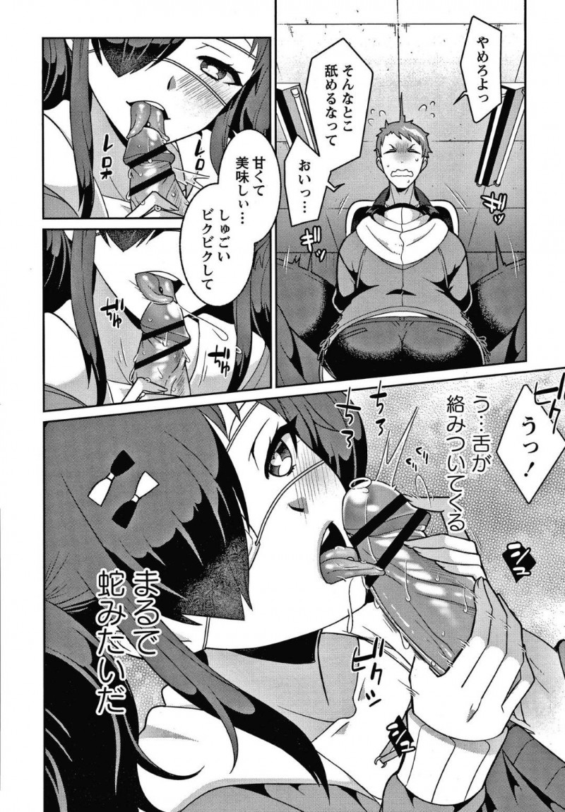 【少年漫画】部活で配ったジュースに薬を入れて想い人を拘束監禁したヤンデレ女子…スプリットタンを見せつけながらチンポにローションをかけて逆レイプ開始！【景山玄都】
