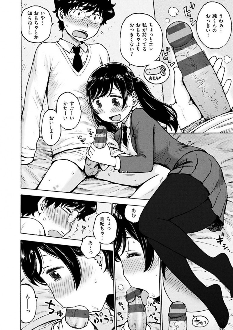 受験ストレスで解放されて嬉しくてオナニー代わりに幼馴染を襲っちゃう美少女JK…フェラしたり童貞を筆下ろししちゃって中出しセックスでイチャラブしちゃう！【かるま龍狼：受験が終わったらやりたい事】