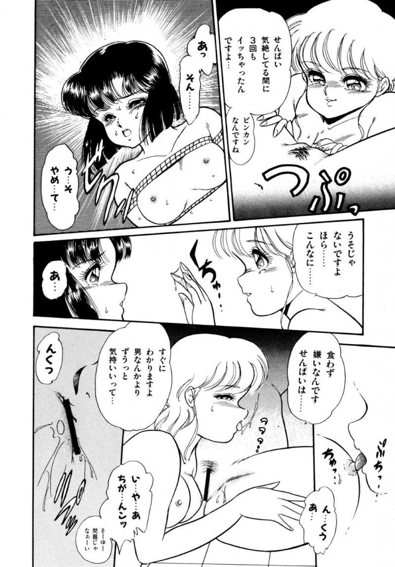 【エロ漫画】後輩に縄で拘束されてしまった清楚系ショートヘアJK…レズな後輩に欲情されてしまった彼女はされるがままにクンニや手マンなどをされて不覚にも感じてしまう！【吉野志穂:おしえてあ・げ・る1】