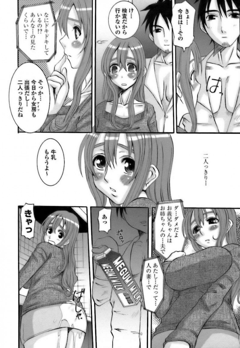 【エロ漫画】欲求不満なあまり義兄と不倫するムチムチ人妻…彼女は手マンでぐしょぐしょにされた挙げ句、バックや正常位でハメられてアヘ顔でヨガりまくる！【天誅丸:401号室 織田愛理】
