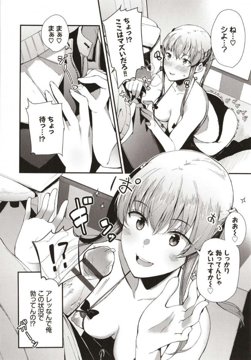 【エロ漫画】買い物デートの試着で彼氏を長時間待たせる彼女…覗いた彼氏を誘惑して試着室の中でイチャラブSEXを始めてしまって失禁する！【東山エイト：試着室での〇〇はご遠慮ください！】