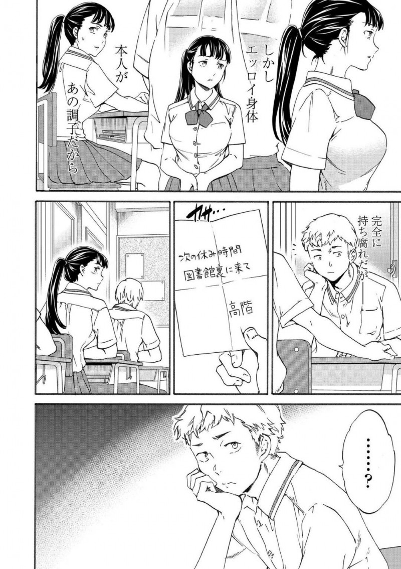 おじさんに犯されて以来男嫌いになったと噂の高階…男子は高階に呼び出されると変な目で見るなと言われる。ムカついた男子は、おっぱいを揉むと高階にフェラされる！男子は友人から高階が自分からおじさんの元に通っていた事を知らされ・・・【Cuvie：うそつきにはナニ飲ます?】