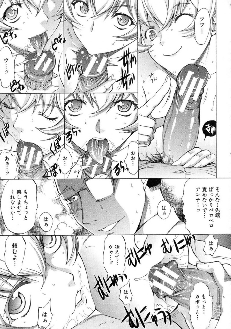 【エロ漫画】ホテルのスイートルームで男性教師とセックスをする巨乳留学生…何度も激しくセックスしてアナル処女も教師に捧げる！【鬼ノ仁：僕達の遠距離】