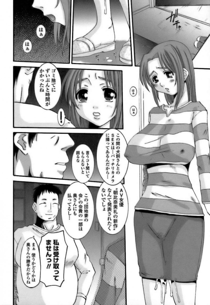 【エロ漫画】マンションの住民たちから過去のことで脅迫を受ける巨乳人妻…脅しに屈した彼女は乱交をさせられてアナルまでも犯されてしまう！【天誅丸:208号室 高木ゆきの［後編］】