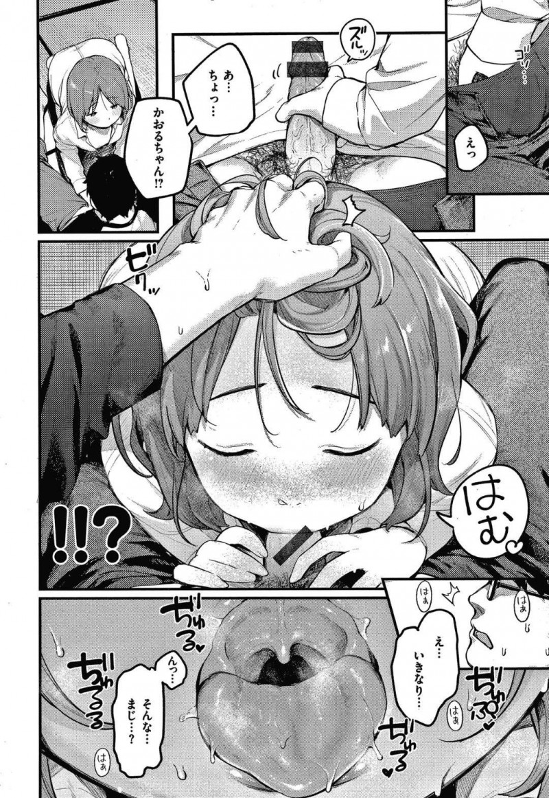【少年漫画】公園で泥酔しているところを男友達に背負ってもらいながら男の家に向かうお姉さん…男物のシャツを借りて彼氏の浮気に涙しながら誘惑する！【楝蛙】
