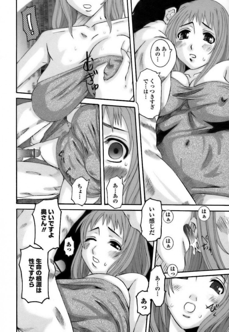 【エロ漫画】近所の青年から絵のモデルになる事を受けたムチムチ人妻…モデルなるだけのはずが気づけばエッチな方向へと進んでいき、彼に中出しレイプされてしまう！【天誅丸:103号室 高山静香】