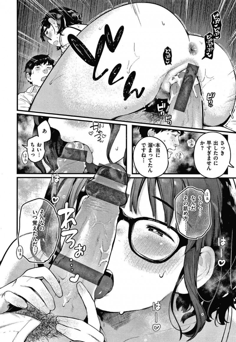 【少年漫画】一緒に宅飲みしていた男性が寝ている間にチンポを挿入する巨乳メガネお姉さん…彼女がいることを知りつつも寝込みを襲ってしまう！【楝蛙】