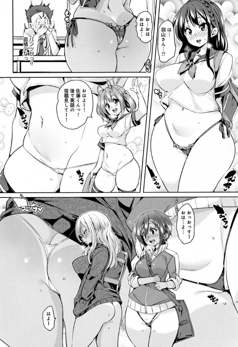 【エロ漫画】男子の憧れのパンチラ幻想を打ち砕くボクサーパンツを履いたロリJKたちは、エロTバックを着用してのハーレム5Pセックスで何度も射精させる！【丸居まる/チラリズムの終わり】