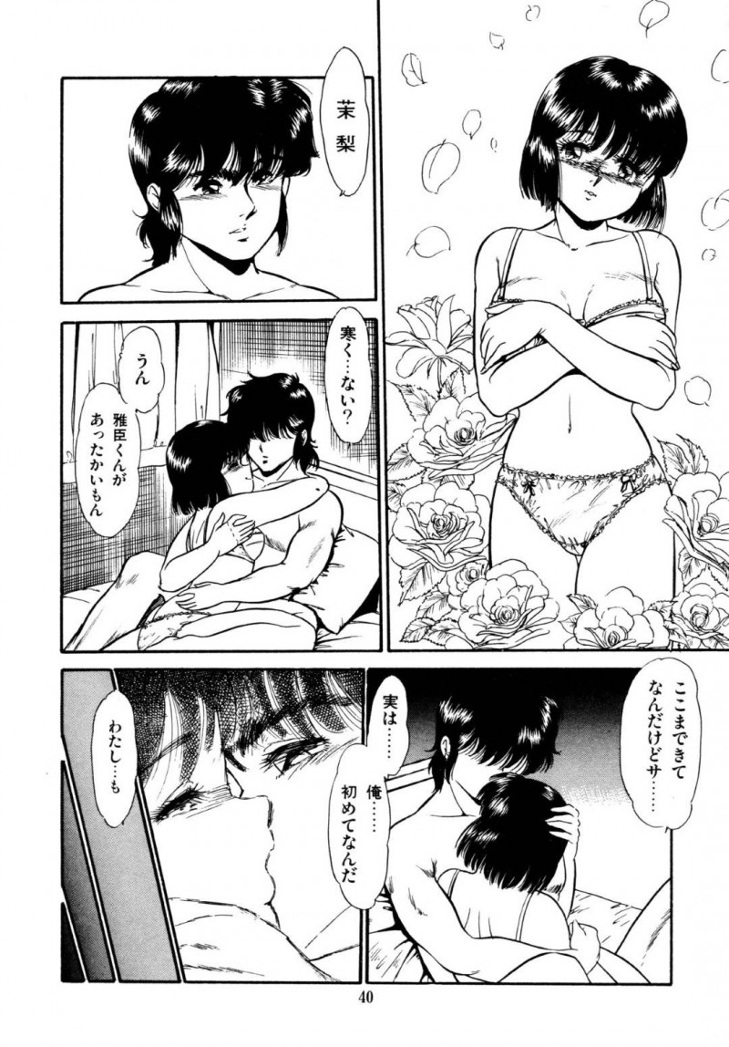 【エロ漫画】同級生の男子と部屋で2人きりになったショートヘアJK…すっかりエッチな雰囲気になった彼女は彼から手マンやクンニなどを受けた後、正常位で生ハメセックス！【吉野志穂:まだまだバージンよ！？】