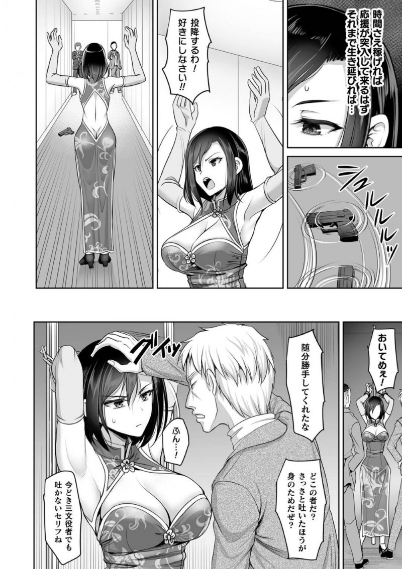 【エロ漫画】麻薬の出所を掴み中華系カジノに潜入する巨乳捜査官…室内へ入ると以前取り逃がしてしまった男を見つけ後をつけると触手に拘束される数人の女性たちが目に入る！【孫陽州：潜入捜査官　触手悶絶】