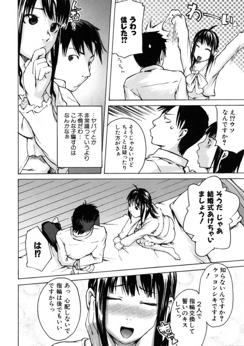 【エロ漫画】男の子に好かれる方法がわからない不器用な女子…悩み相談を聞いてくれた男の子に思い切ってHを提案して大量潮吹きしちゃう！【雨部ヨシキ：空から零れたストーリー】