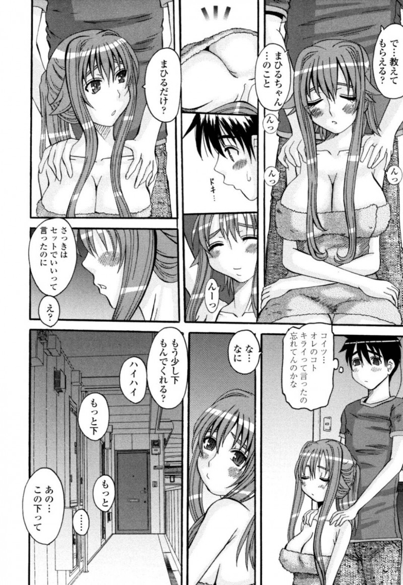 【エロ漫画】シャワーの故障を理由に隣人宅に乗り込む巨乳少女…そのまま甘えてマッサージしてもらいながらHに突入して感じまくっちゃう！【天誅丸：夜艶淫女 第5話】