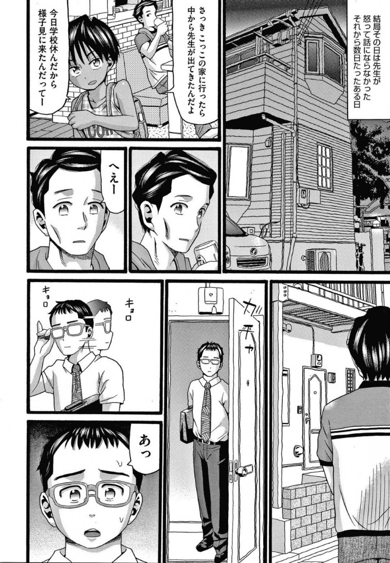 【エロ漫画】虐待疑惑がある家庭の父親に売られたちっパイJS…担任やクラスメイトの父親が訪ねて来て何人もの大人を相手する！【ハッチ：シングルファザー　前編】