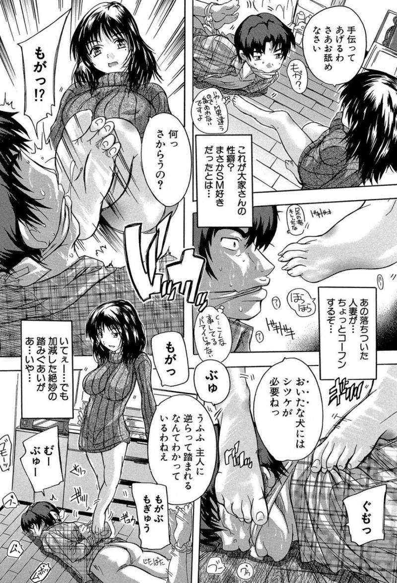 【少年漫画】アパートの男性住人の部屋のドアが開きっぱなしのため心配で室内を覗く巨乳人妻大家…そこには縛られた状態の男性住人の姿があり、SMプレイ好きの彼女の興奮を煽る！【奈塚Q弥】