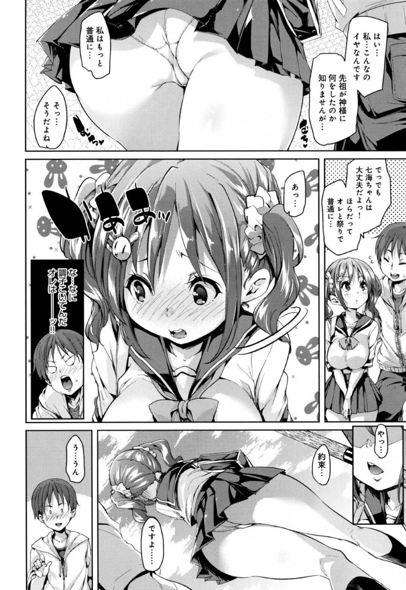 【エロ漫画】女しかいない島に現れた男と祭りの儀式を行う地元のロリJK軍団はハーレム乱交セックスで絶頂アクメ！【丸居まる/の〜まんず♡あいらんど】