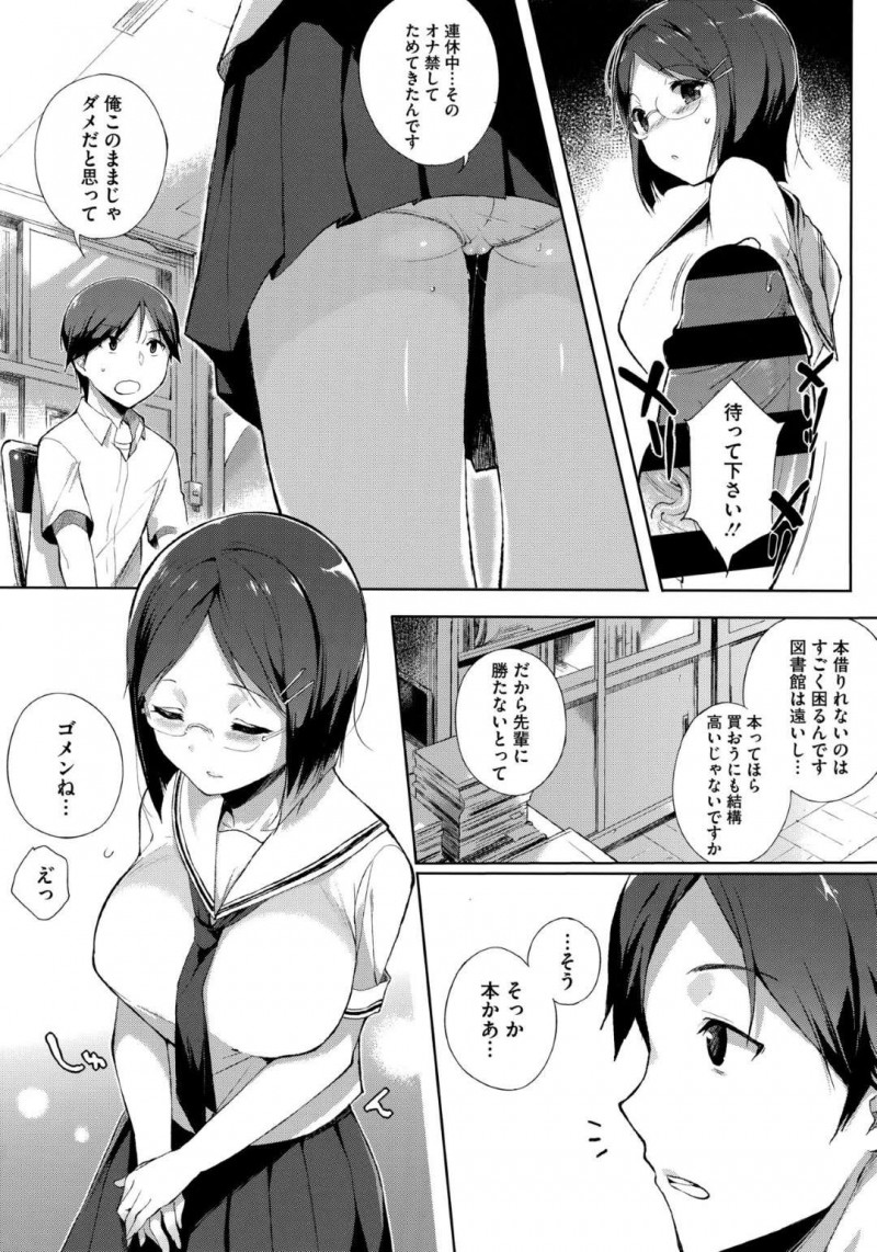 【エロ漫画】同級生と図書室で2人きりになった清楚系真面目JK…見かけに反してエッチなことに興味津々な彼女は彼を書庫へと連れ込んでフェラ抜きしたりセックスしたりする！【笹森トモエ:夕暮れ図書室】