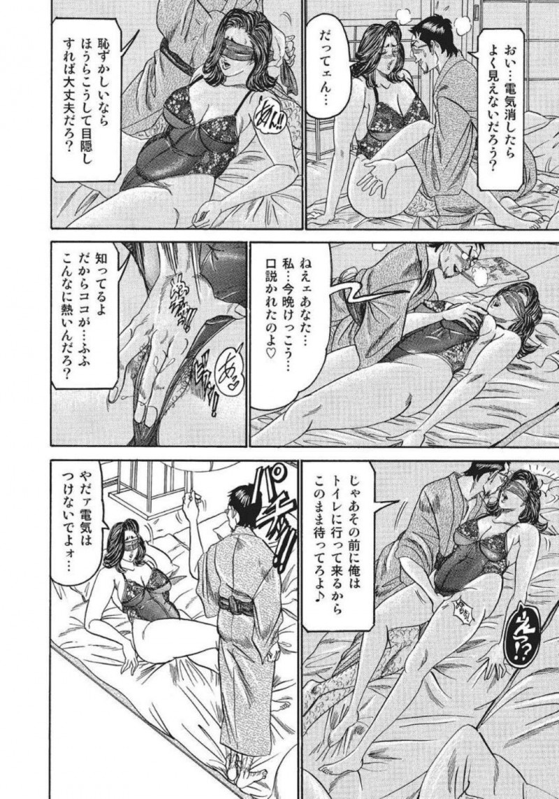 旅行先で夫によって集団セックスさせられちゃうセクシーな人妻…エロ下着を着たままクンニされたり中出しセックスでイチャラブしちゃう！【E-NJI：貞淑妻がハジけた日】