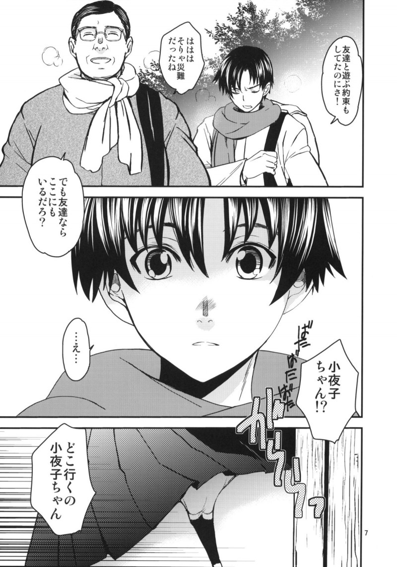 【エロ漫画】変態老人に脅されて全身蹂躙される美少女JK…久々に幼馴染男子と再会して喜んだのもつかの間、調教されて身体を貪られてイキまくり激しい陵辱レイプで寝取られ絶頂【床子屋：小夜子の食卓〜再会した幼なじみが、祖父の☓☓になっていた〜】