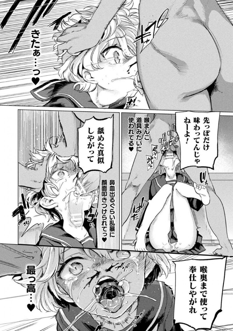 【エロ漫画】サキュバスということを隠して転校してきた頭に包帯を巻いているJK…仲良くしてくれたJKを淫魔の力でふたなりにしたが、元カノたちに輪姦され壊れてしまった彼女に監禁されてしまう！しかし刺激が足りないサキュバスは隣のクラスの陸上ふたなり女子に目をつける！【あおむし：黒江さんとふたなり鬼畜陸上女子】