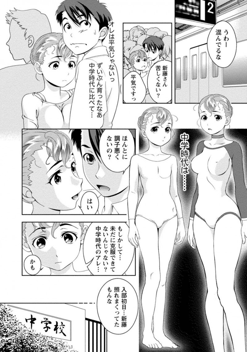 【少年漫画】体操部の写真を撮っていた中学時代の知り合いと思わぬ形で再会した美人JD…体操中の一番綺麗な姿を撮ってもらうため彼の前で体操を行う！【朝森瑞季】