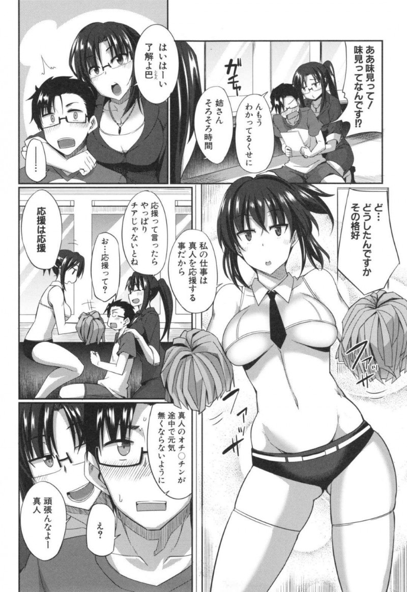 【エロ漫画】1人の男とハーレムセックスする淫乱サキュバス達…彼女たちは彼を取り囲んで一斉にフェラしたり、次々と中出しセックスさせたりとひたすら精子を搾り取りまくる！【Fue:淫魔のミカタ！~吸精主のお仕事は~】