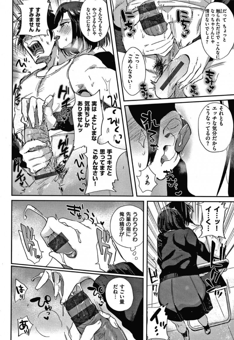 【少年漫画】生徒会長も務めボクシング同好会にも所属している超多忙な美人JK…ボクシングの練習終わりの男子生徒の筋肉を優しくマッサージし始める！【外山じごく】