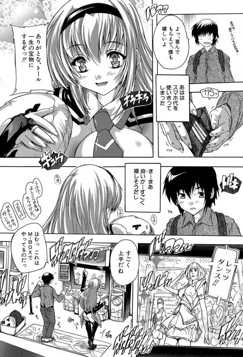 【少年漫画】待ち合わせに早く着きすぎてしまったため通りすがりの男性に秋葉原の道案内を頼む外人コスプレイヤー…一通り回ってプリクラを撮ることになり道案内のお礼のセックスをする！【奈塚Q弥】