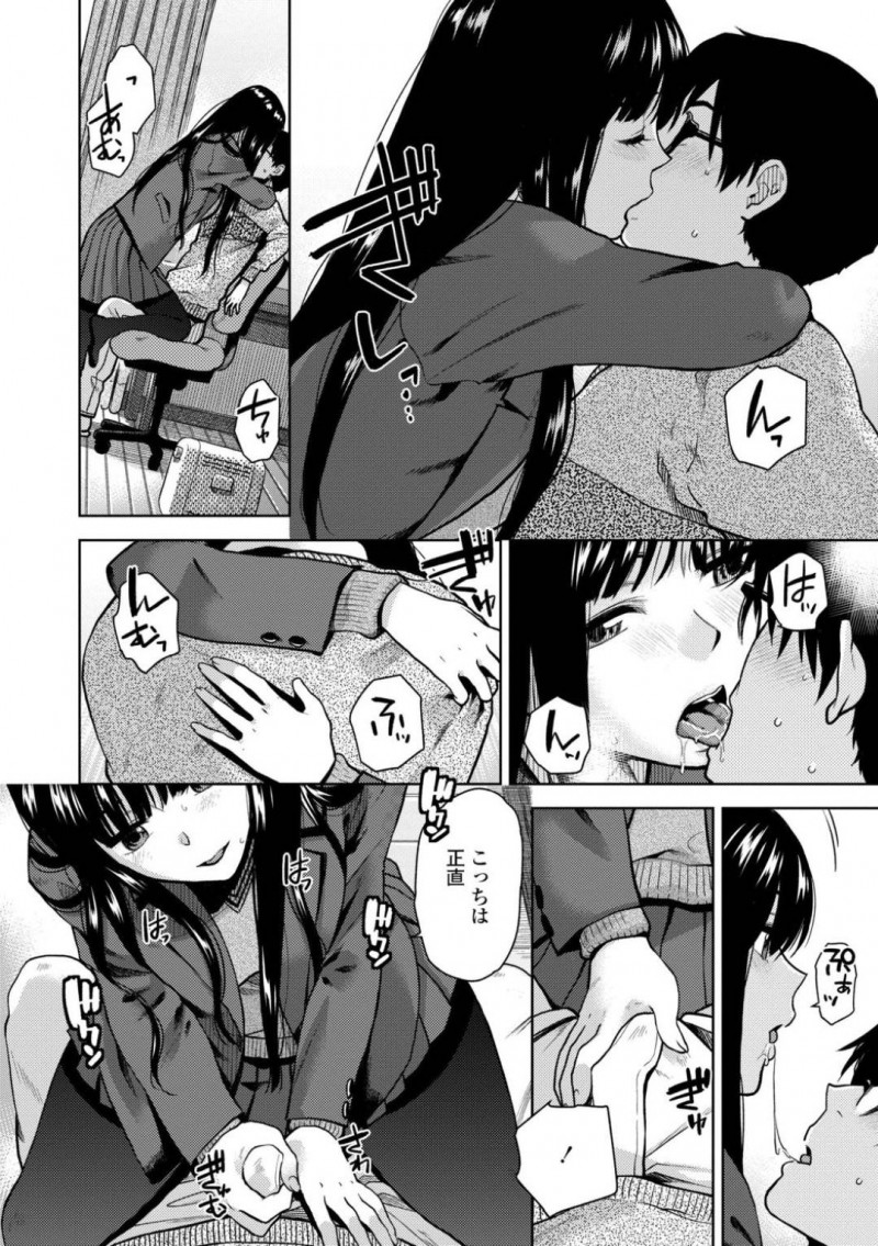 【エロ漫画】大学合格の報告をするために先生の家にきた女子校生…お礼の気持ちも込めて色仕掛けをしかけて禁断のいちゃらぶSEXで同時イキしちゃう！【桐原湧：合格通知】