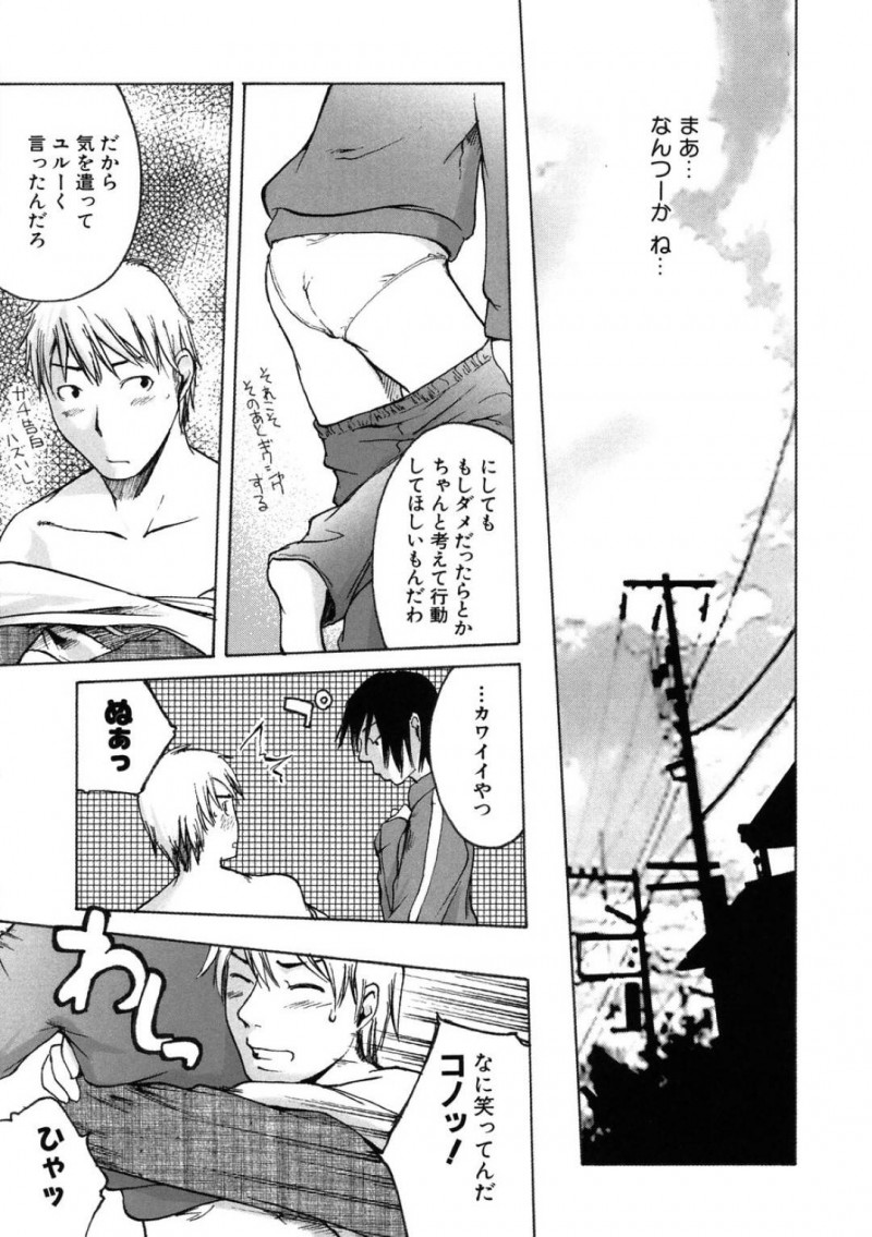 【エロ漫画】知り合って10年の男にHに誘われるも奥手な彼女…恥ずかしながらも乳首を責められてから少しづつ気持ちよくなって初エッチでトロ顔イキしちゃう【雨部ヨシキ：10人十色】