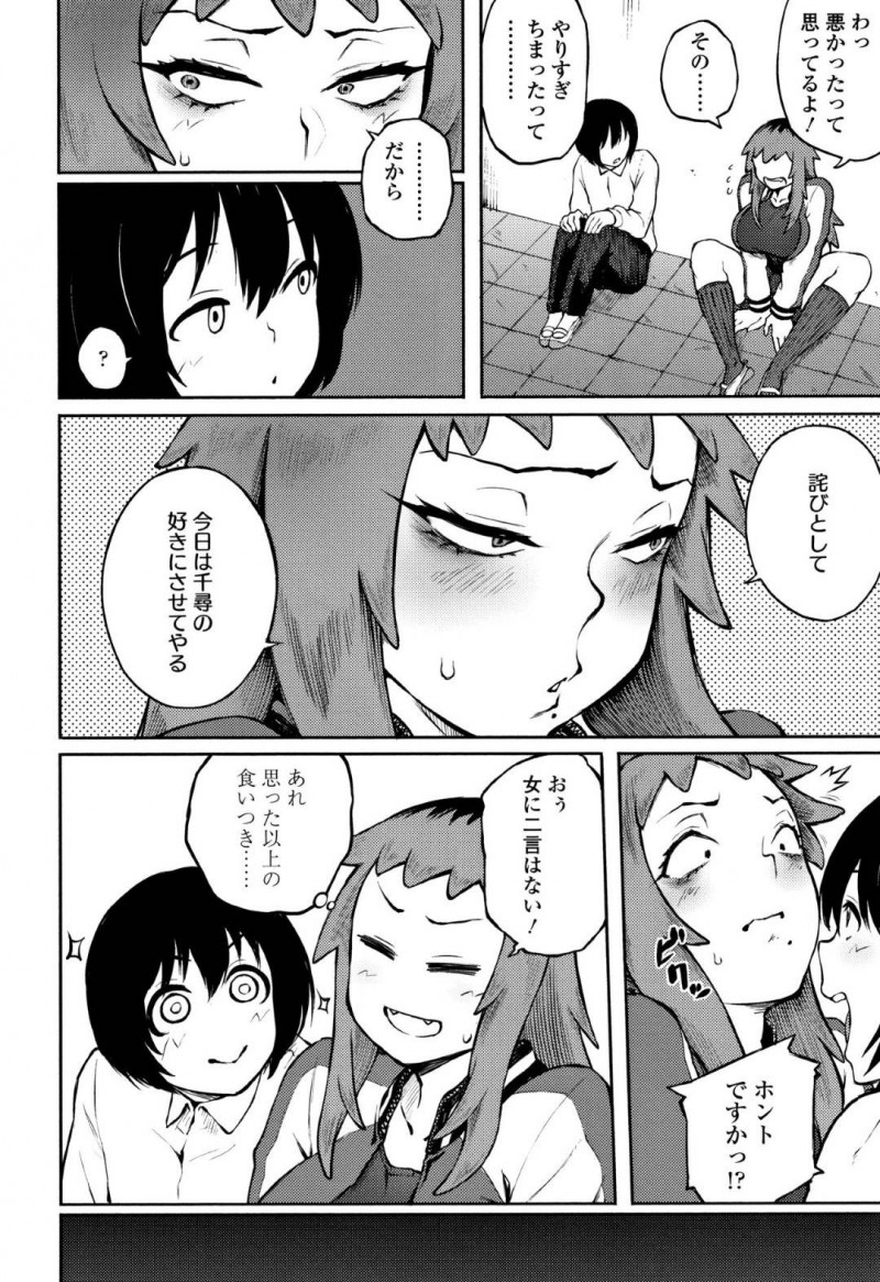 【エロ漫画】強気な態度で接していた後輩くんに告白されてそっけないふりをするヤンキー巨乳女子は、いろんな体位で中出しセックスを許しちゃう！【駿河クロイツ/求め愛】