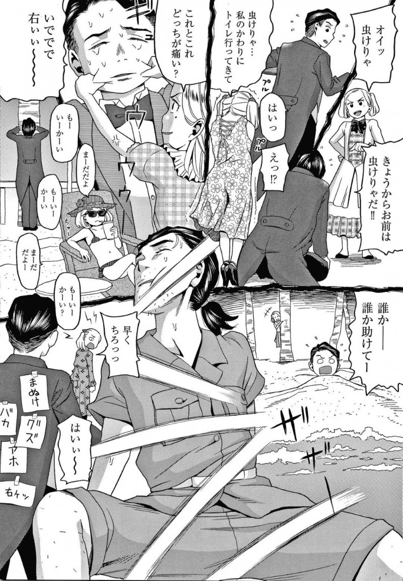 【エロ漫画】ジャングルに遊びに来た帰路で飛行機から落ちてしまったお嬢様…探しに来た執事が見つけたお嬢様はなんと野生化していた！【ハッチ：迷子のお嬢様】