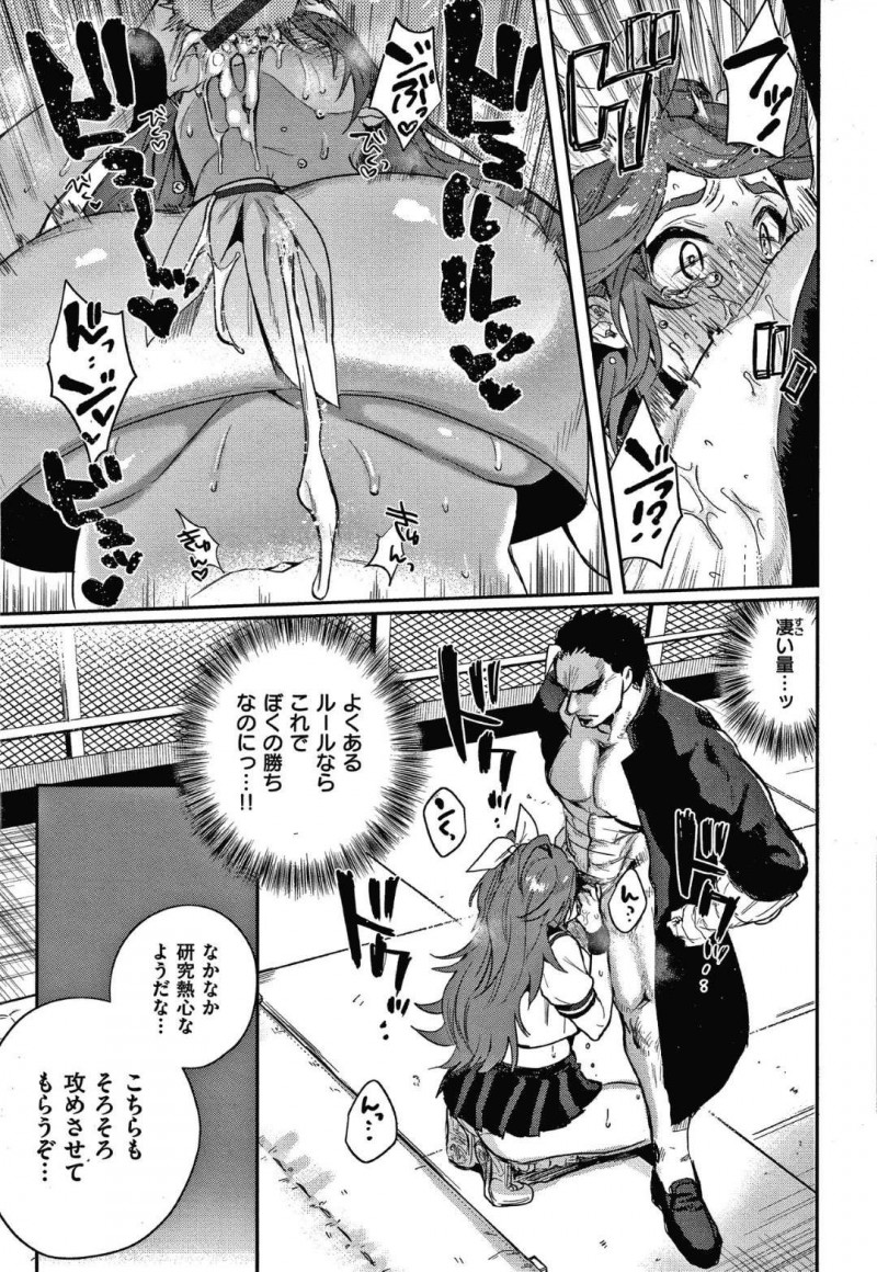 【少年漫画】連敗しようと先輩に勝負を挑み続ける巨乳JK…勝ったら恋人になれるため次の勝負にセックスを提案する！【外山じごく】