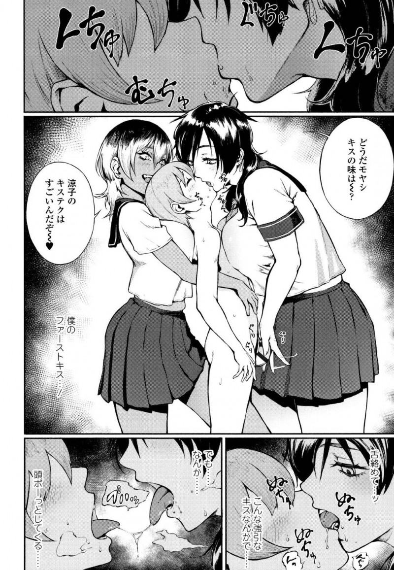 【エロ漫画】二次元作品を禁止とされた世の中で取締をおこなうビッチJKたちが逆レイプセックスで何度も絶頂イカセさせる！【駿河クロイツ/世直し！そこまで犯って委員会】