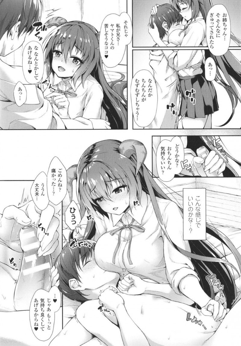 【エロ漫画】ドワーフの母と人間の父の間に生まれた兄と巨乳妹…病院に行ってもなかなか治らない兄のために生徒会長から貰った薬を与える！【淡夢：小さな兄さん元気になって♥】