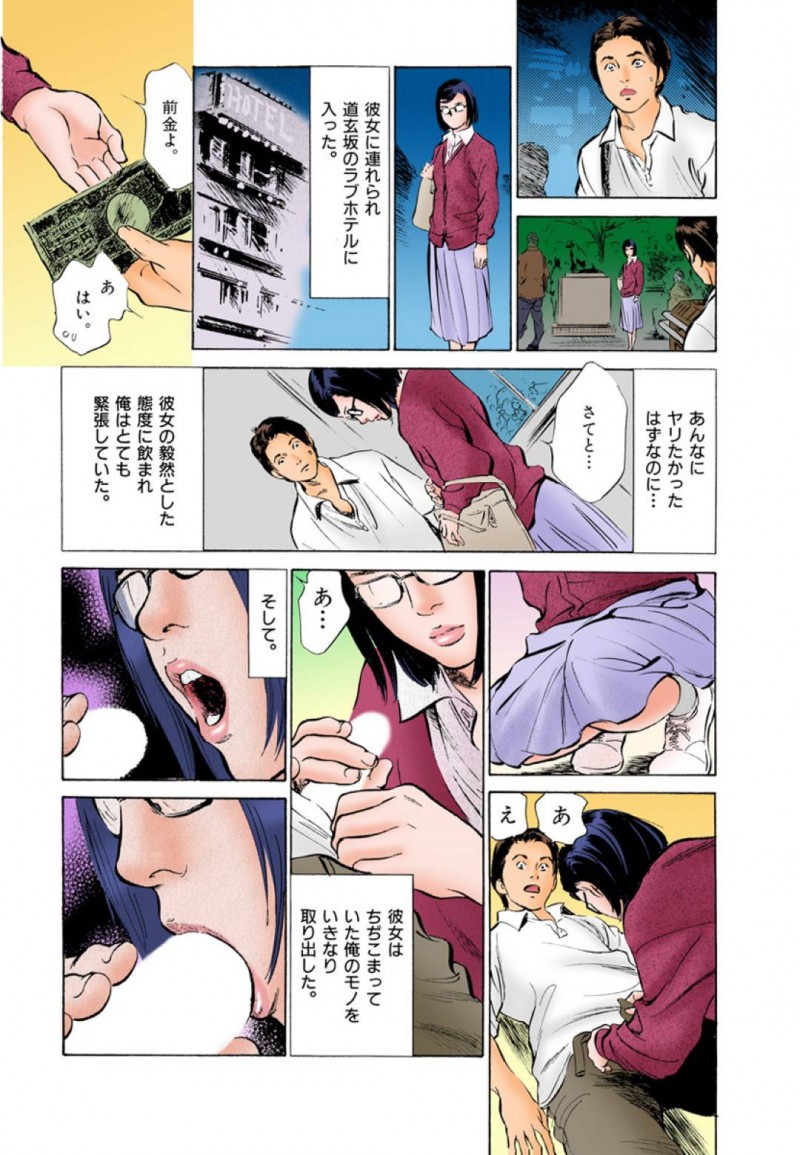 大学で噂になっているヤらせてくれるど変態なJD…フェラしたりクンニからの騎乗位セックスで中出しされちゃう！【八月薫：第20話 キャンパスコールガール】