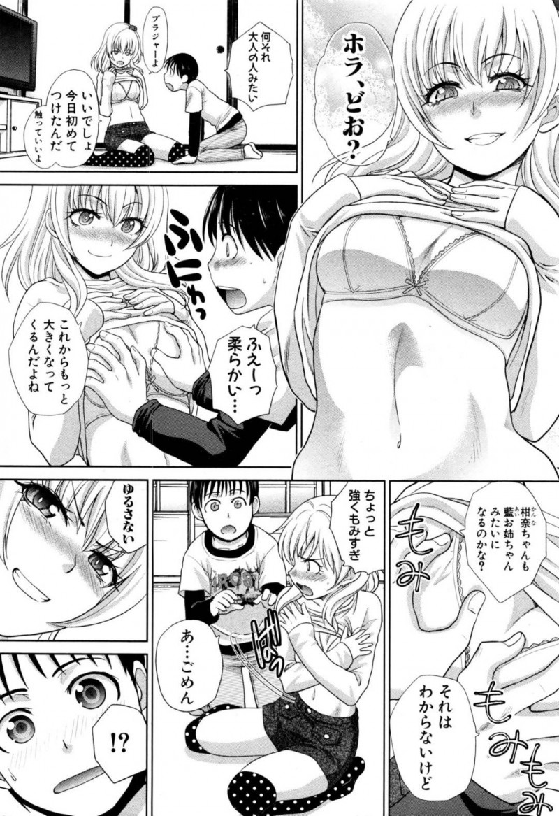 【少年漫画】JS娘と仲の良いショタが悪戯に射精していたためショタをお風呂に入れる巨乳母…射精を病気だと思って落ち込むショタを慰めるためフェラをしてもう一度射精させながら説明する！【板場広し】
