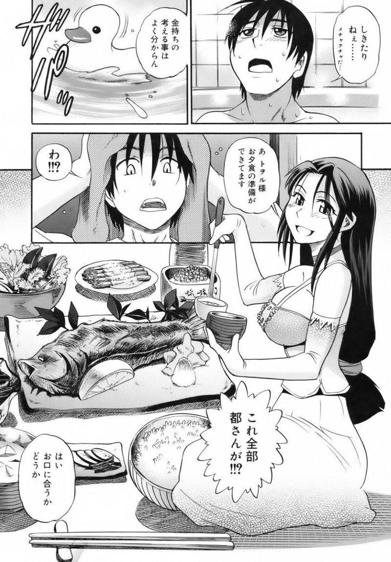 【エロ漫画】主人公の目の前に許嫁として現れた巨乳お姉さん…状況を飲めずに戸惑う主人公にお構い無しで彼女はフェラ抜きしたり中出しセックスしたりする！【DISTANCE:フロイライン アサルト！！】