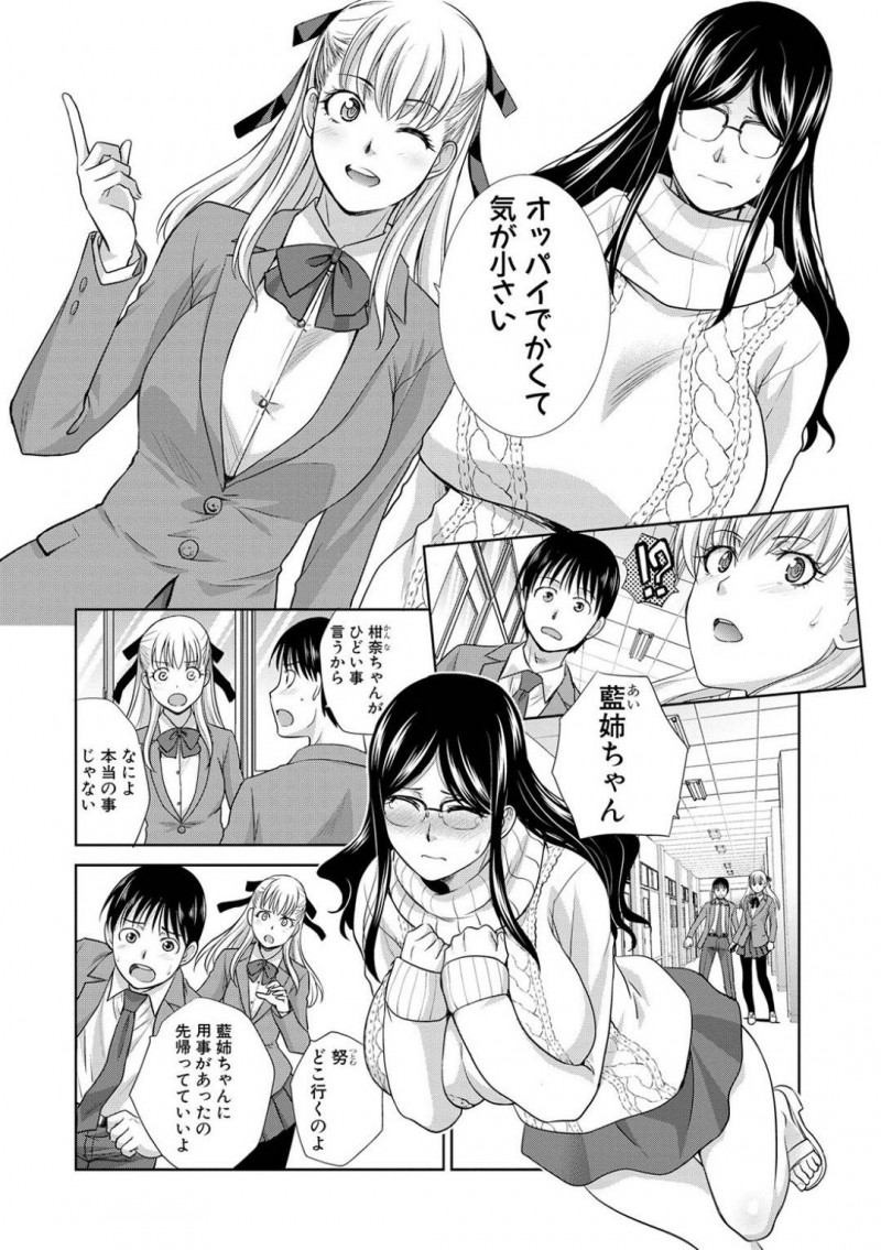 【少年漫画】いつもの天然を発揮してしまい授業がうまくいかなかった巨乳女教師…廊下で偶然生徒からバカにされている発言を聞いてしまい保健室へ逃げ込むと昔から仲の良い弟のような存在の生徒が心配して追いかけてきてくれる！【板場広し】