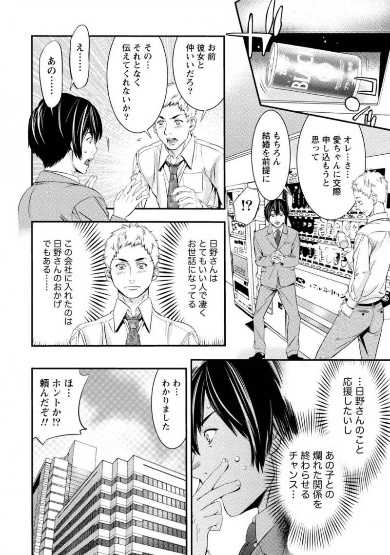 【エロ漫画】終業後の職場で先輩である主人公を誘惑するスレンダーお姉さん…彼女は強引にフェラして彼をその気にさせた挙げ句、生ハメセックスする！【志峨丘トウキ:パフュームは発情のスイッチ】