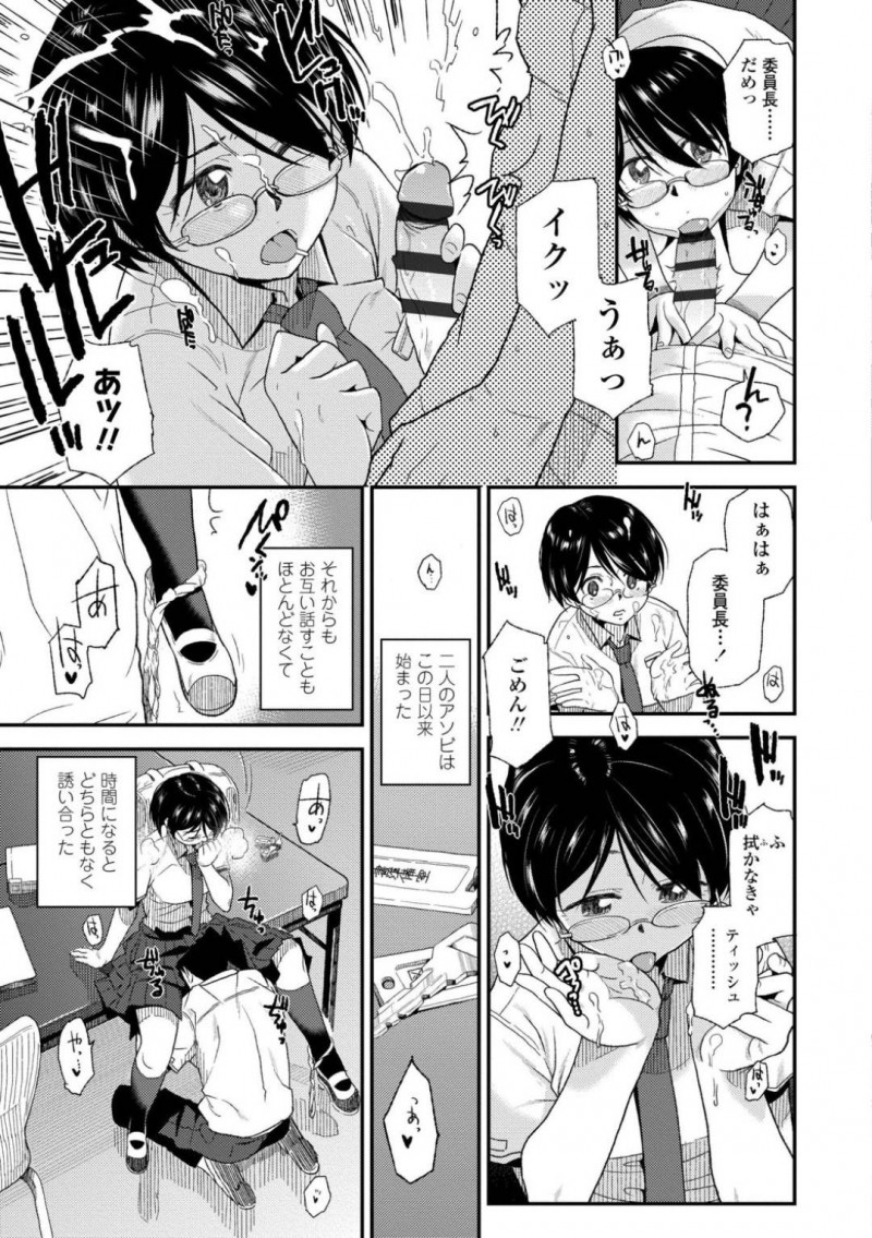 【エロ同人誌】図書委員の男と仲良くなってしまう図書委員長JK…下校の鐘はセックスの合図として性行に興味を持って秘密の放課後遊びから処女喪失中出しセックス【桐原湧：遊びの時間】