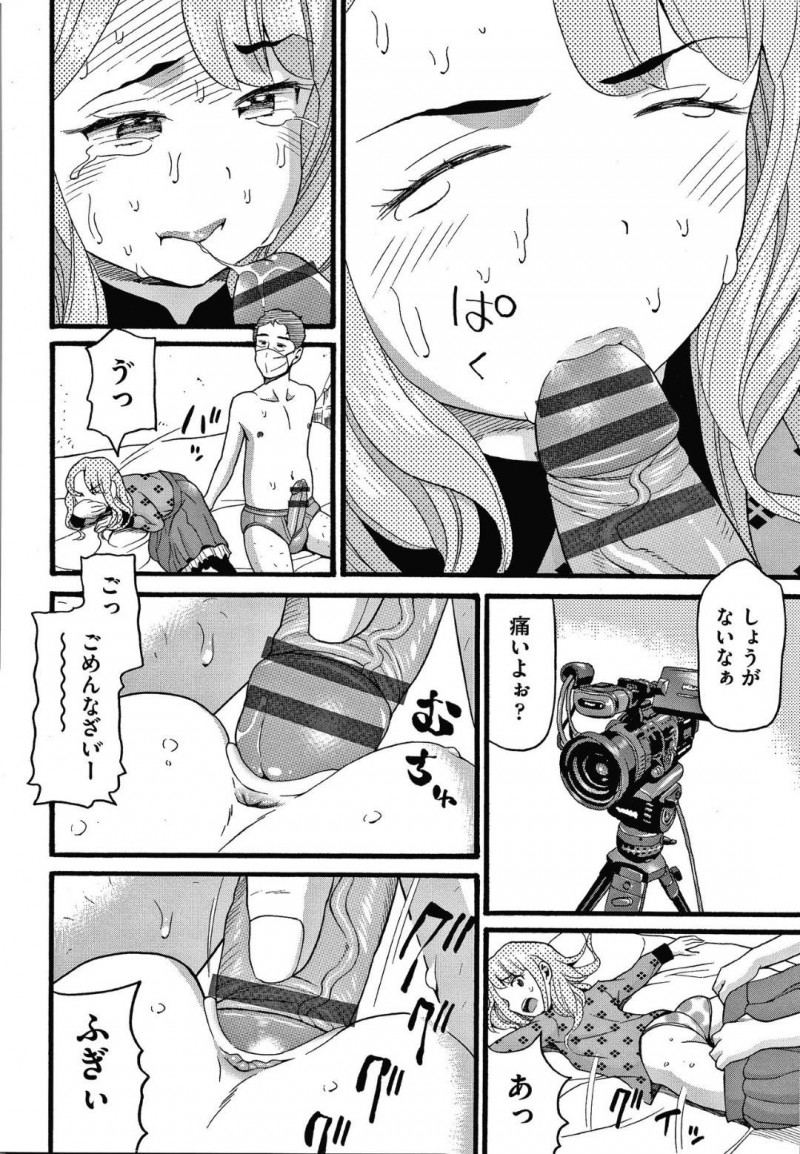 【エロ漫画】家出していたところを拉致監禁された少女たち…壁越しにお互いを確認し合った直後に入ってきたおじさんに犯される！【ハッチ：】