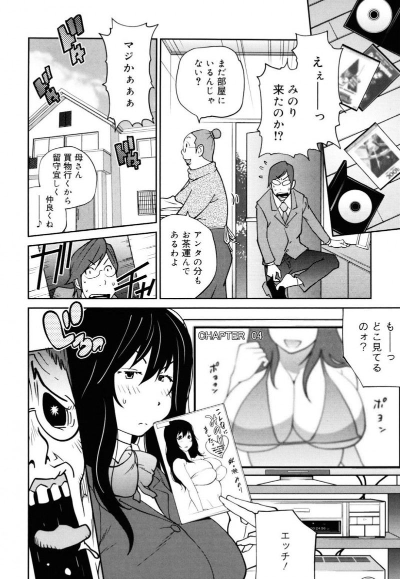 【エロ漫画】ひょんな事がきっかけで主人公とエッチな展開になってしまったグラビアアイドルJK…彼女はマイクロビキニ姿で彼にバックや正常位でハメられて感じまくる！【琴義弓介:Dear my lover friend】