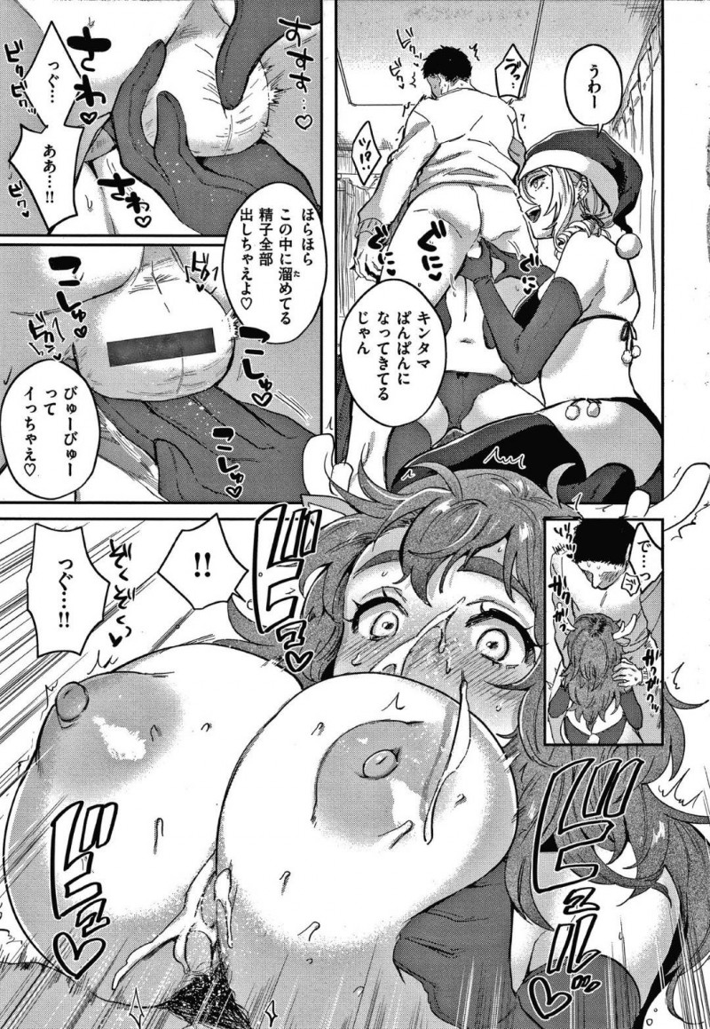 【少年漫画】聖なる夜に突然男性の部屋に窓から訪問するサンタとトナカイのお姉さん2人…AV鑑賞中の男性に正式なサンタとトナカイになるための試験に協力してほしいとお願いする！【外山じごく】