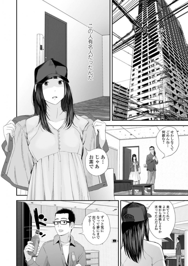 【少年漫画】初対面の男性と身体の相性が良く妊娠してしまったJK…産むことを決めて考えた結果、とある男性の元を訪ねて自分を買ってくれるよう頼み込む！【吉田鳶牡】