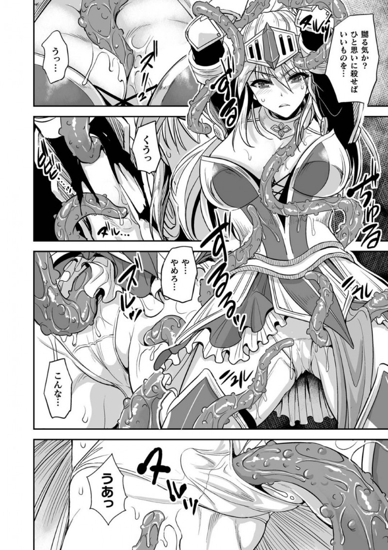 【エロ漫画】山賊の追手を振り切って帰らずの森の奥へと入った女騎士とお姫様…そこには触手がうごめき女騎士を残してお姫様は逃げ延びる！【孫陽州：姫騎双貫】